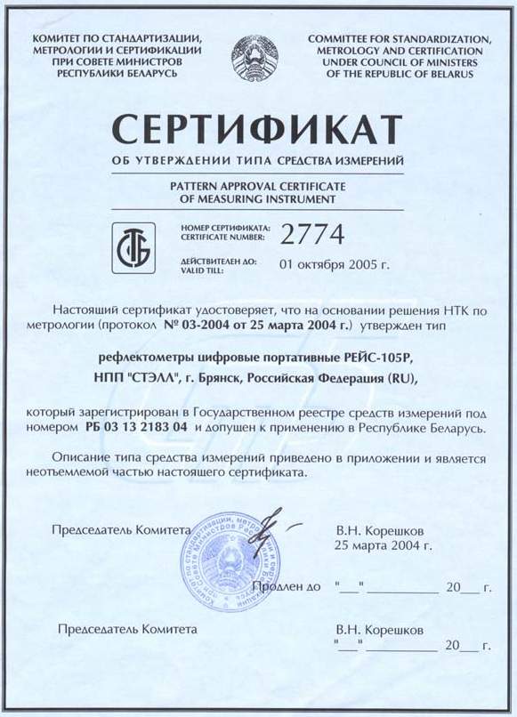 se105b.jpg (64194 bytes)