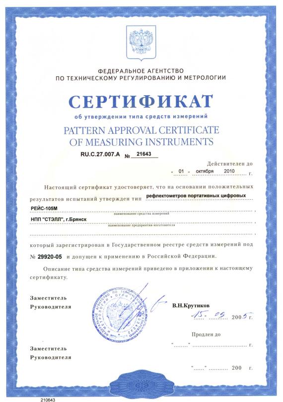 se105m.jpg (69345 bytes)